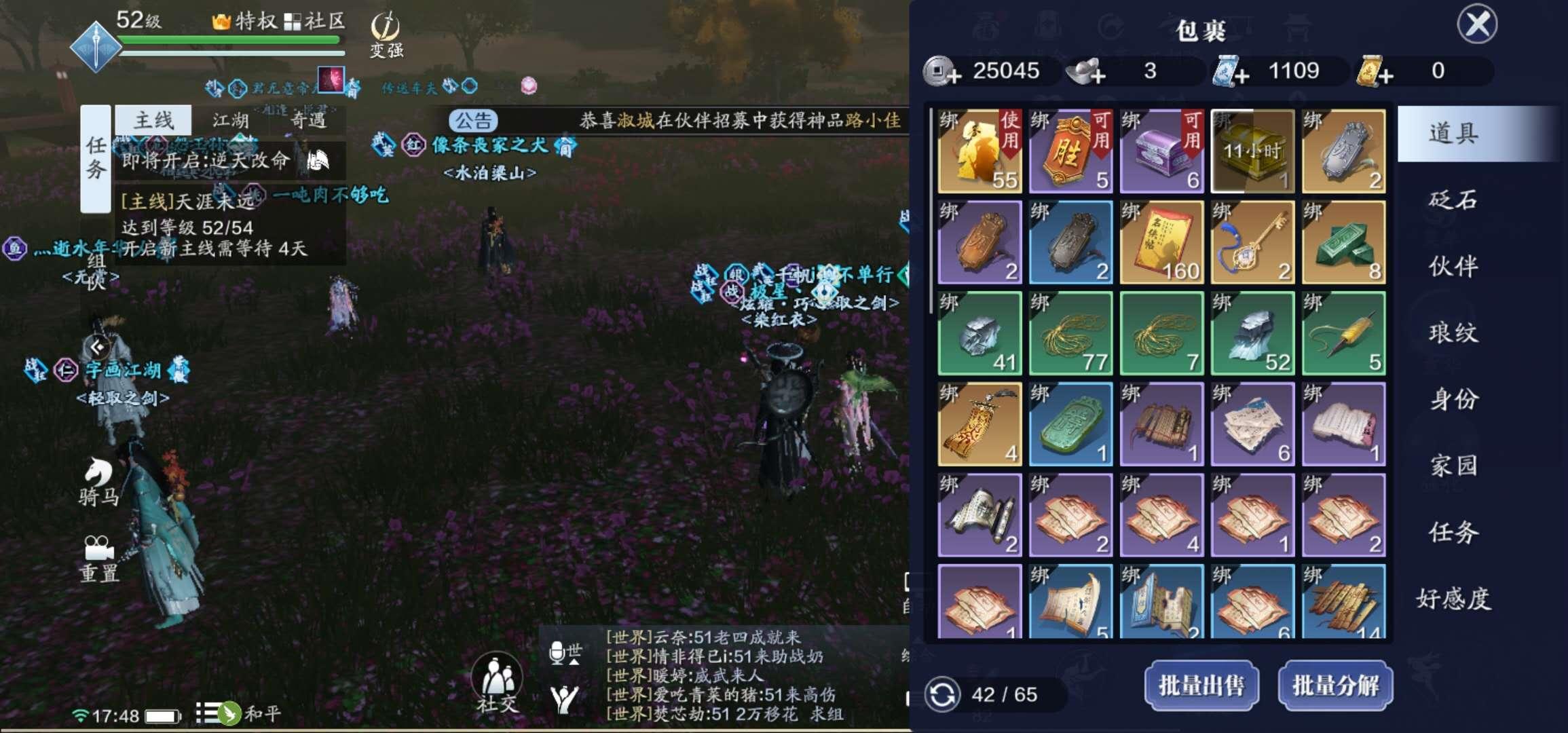 天刀手游心法方案攻略,天刀手游新手速成