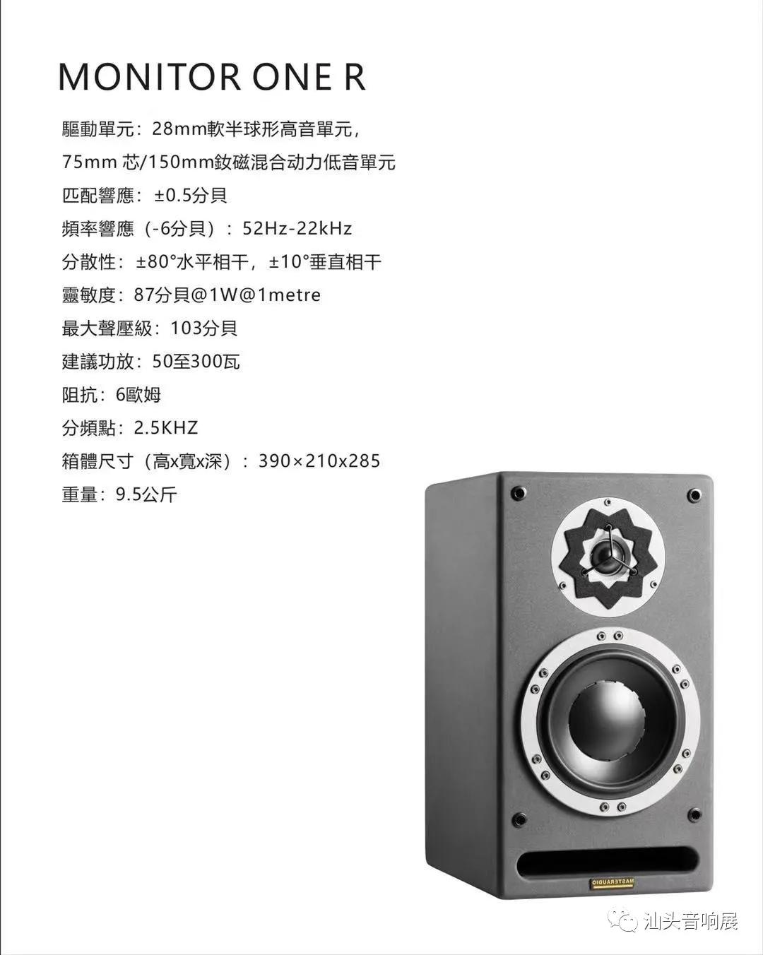 「展商亮相」迸射迷人音色，绽放时尚魅力—珠海美之声/麒麟音响