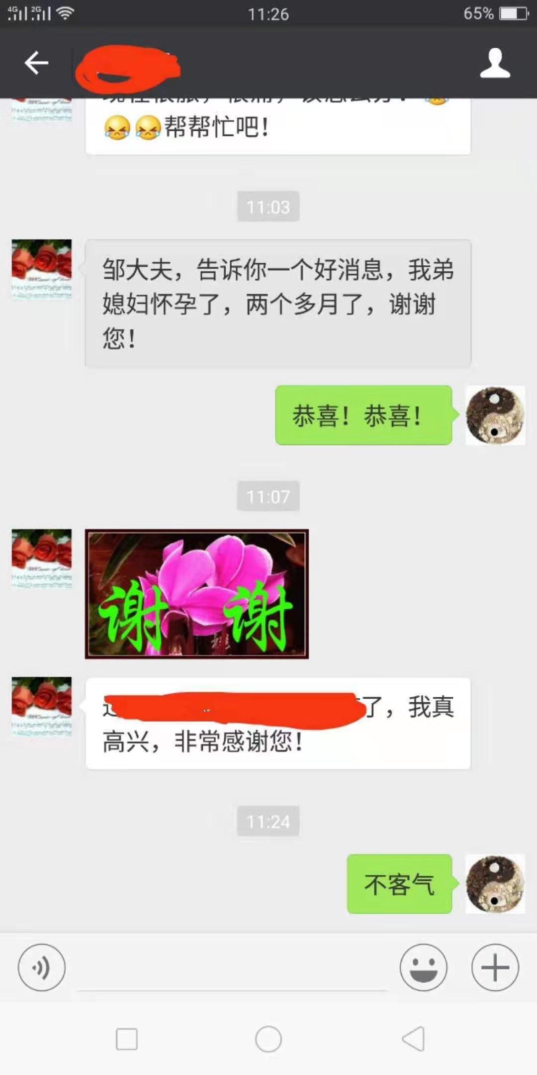 邹勇经方治疗妇科疾病,邹勇中医治妇科病