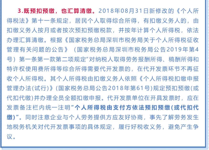 取得虚开发票未抵扣如何处罚,取得发票未交税