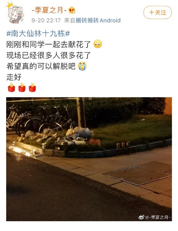 *京大南**学坠亡女博士生前最后一条朋友圈曝光:谁怂谁是泰迪