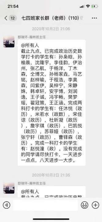 师情话意66,师情话意全文免费阅读