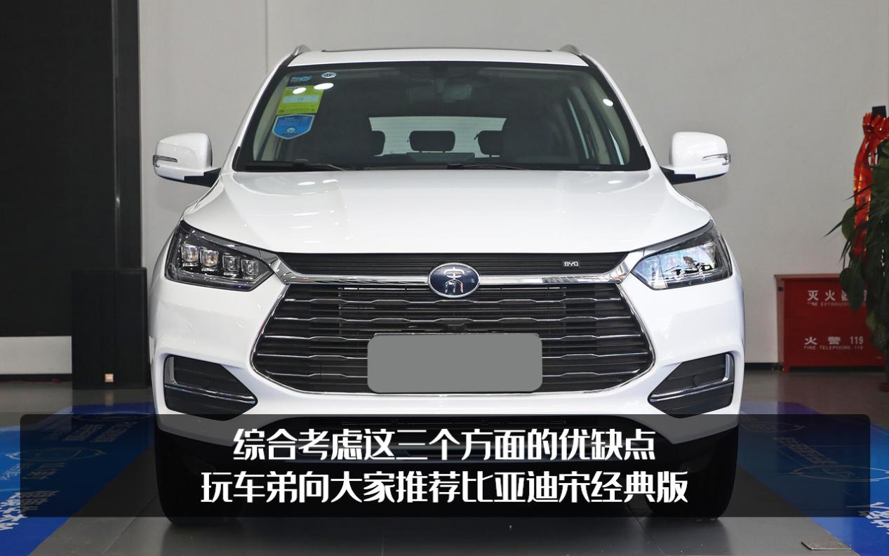 为什么这么多人选择比亚迪宋,十万级suv买国产还是合资