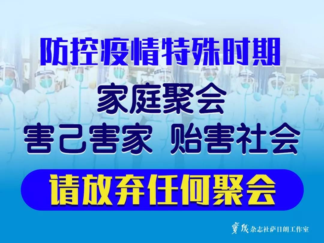 盟市在行动|同心战“疫”，守住家园