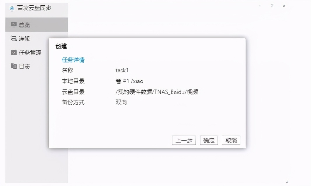 如何备份整个电脑到铁威马nas,电脑文件自动备份到铁威马nas