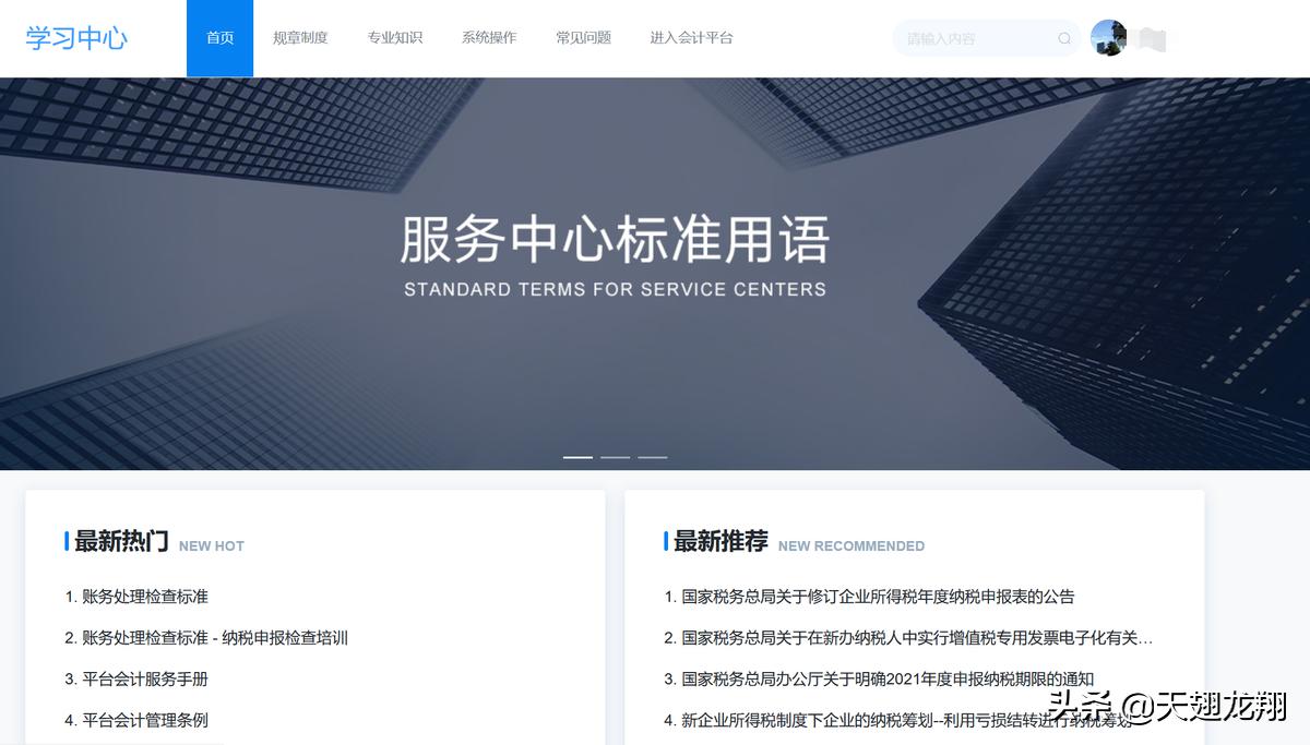 八戒财税园区返税,八戒财税平台会计