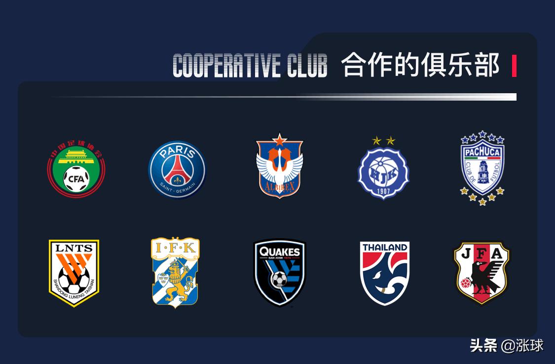 欧足联精英教练课程,欧足联教练训练视频