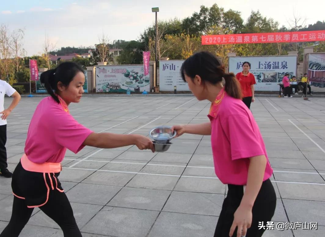 庐山市上汤温泉200余名员工齐聚，上演精彩对决