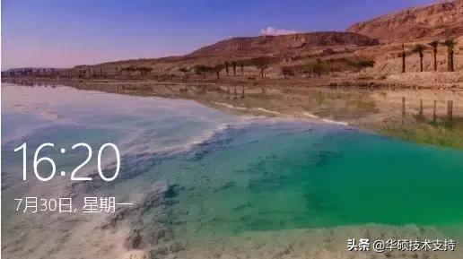 win10锁屏界面怎么设置成壁纸,win10锁屏壁纸怎么提取