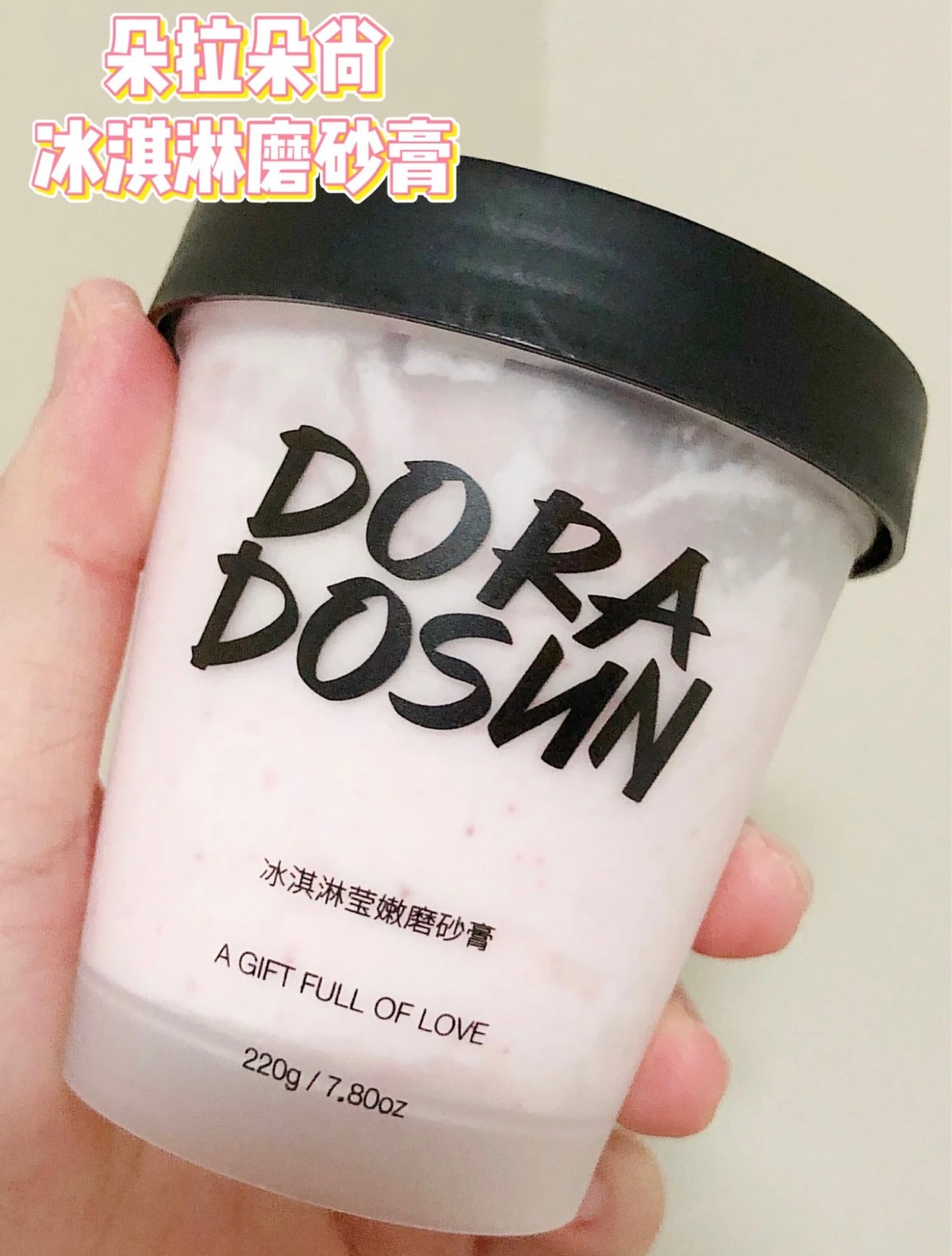 磨砂膏推荐美白去鸡皮和死皮,磨砂膏测评红黑榜去鸡皮平价