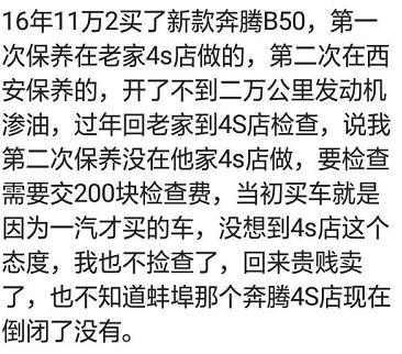 买了比较贵的车后悔了怎么办,你们买过什么汽车