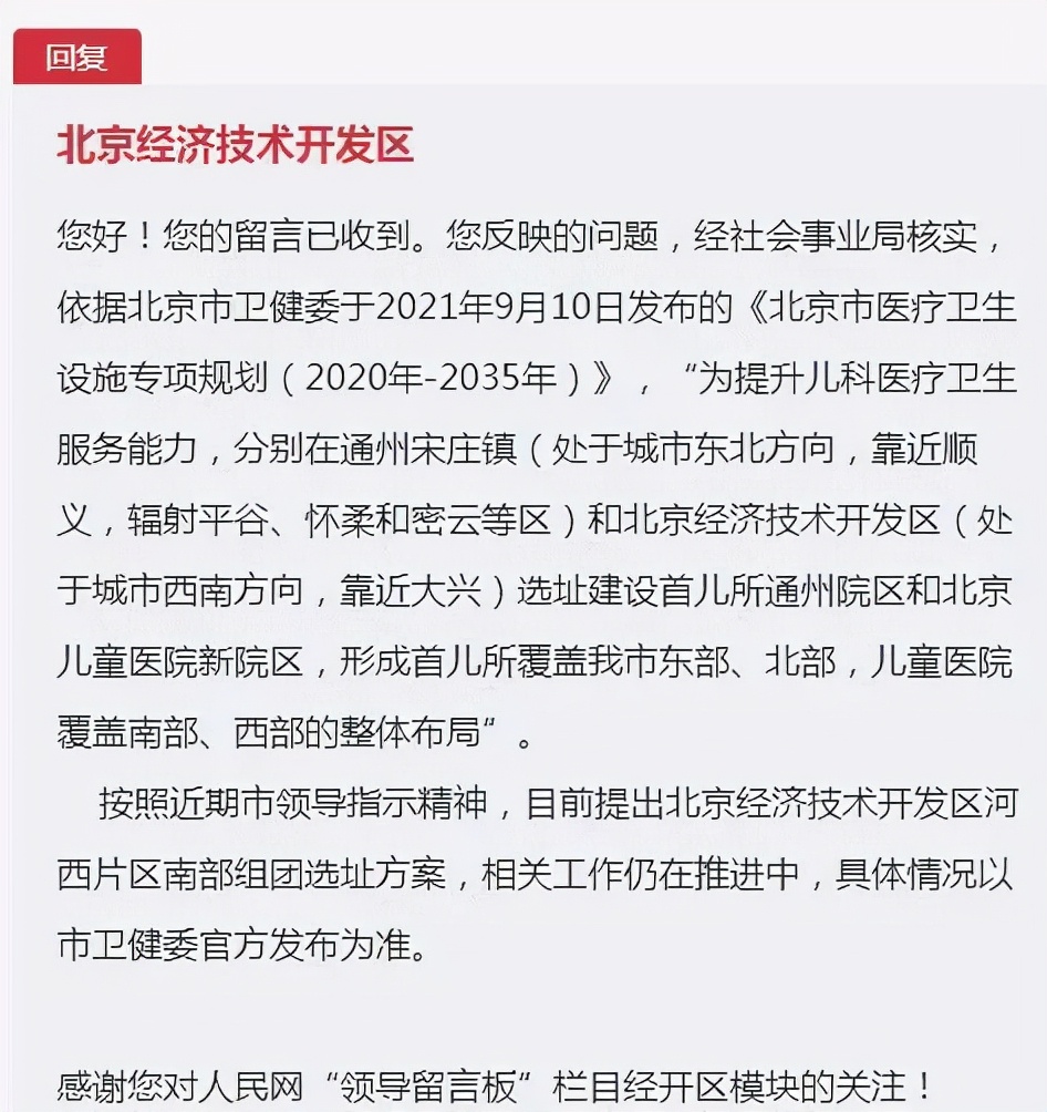 北京儿童医院有多少个院区,北京儿童医院新院区
