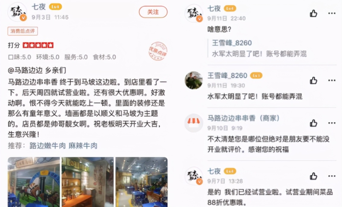 2.5亿人都在用的大众点评，是“舌头*子骗**”