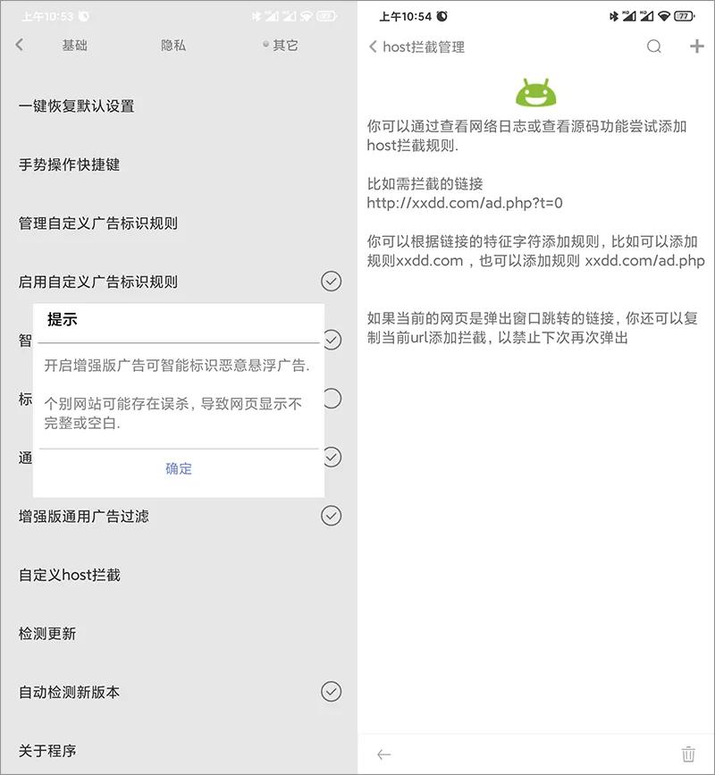 宝藏浏览器功能介绍,发现宝藏功能