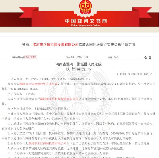 漯河市城投公司诉讼案,漯河城投集团现状