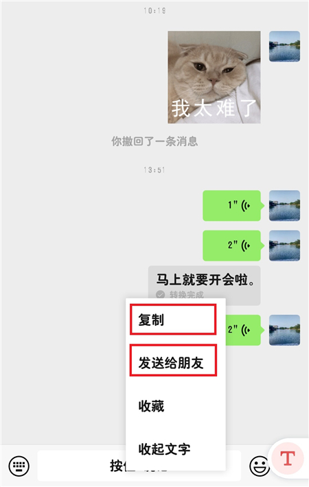 微信收到的语音如何转笔记,微信收到语音消息怎么转化为文字