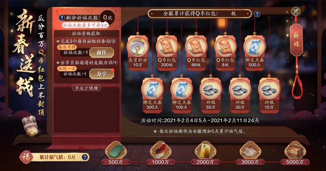 天刀手游礼包领取平台,天刀手游红包哪里领