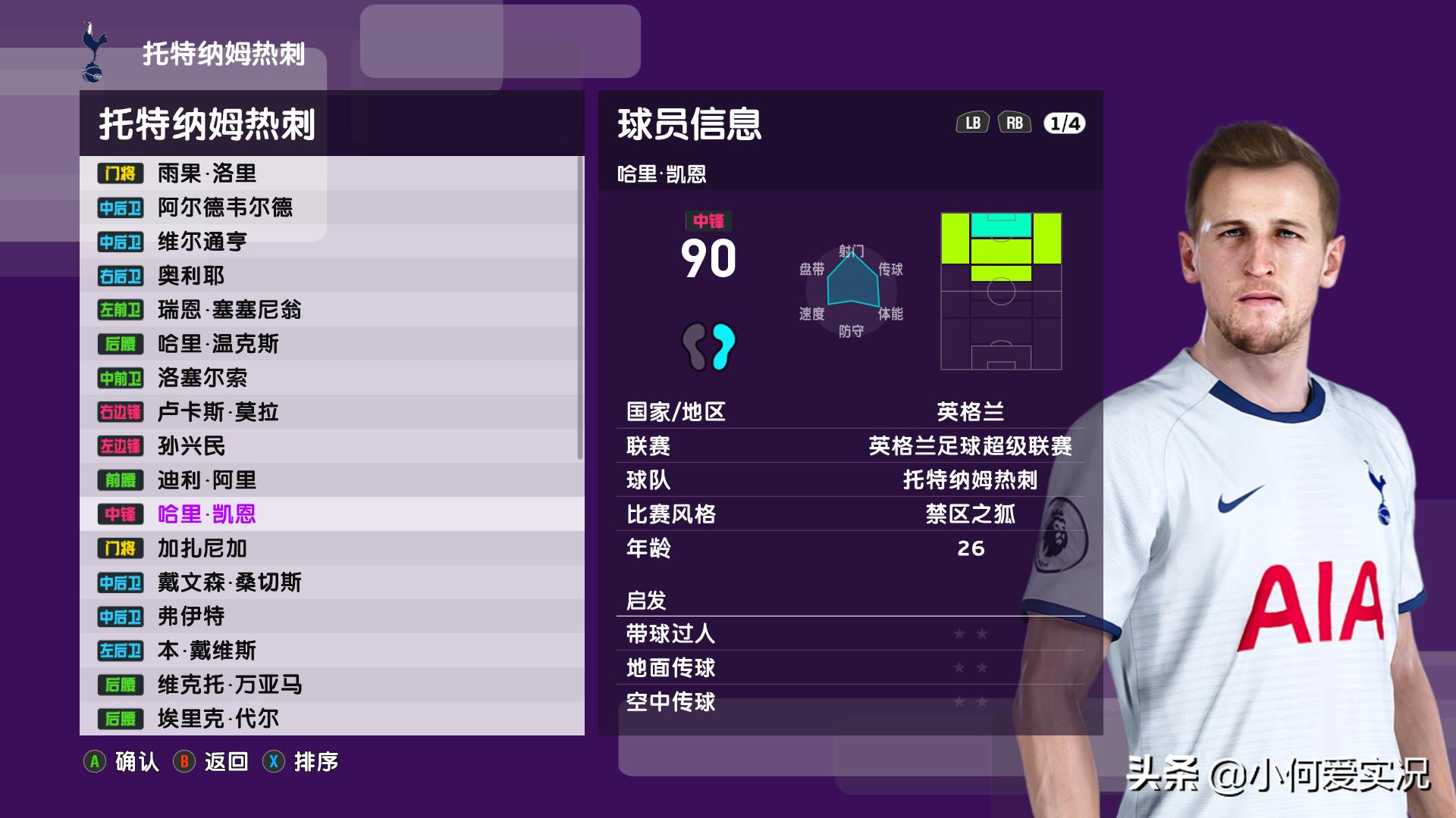 实况足球2021烟雾大补怎么安装,实况足球2020关闭所有更新