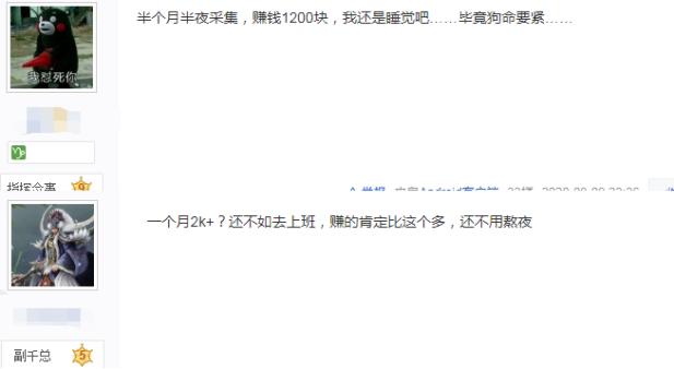 网游“搬砖”来钱快？妹子通宵挖矿卖资源，一个月不过2000元