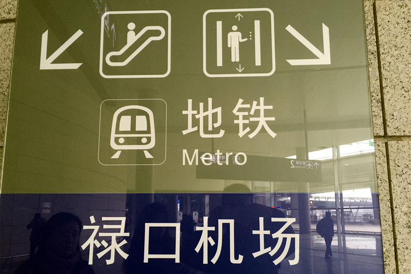 月下说金陵，晨起游南京