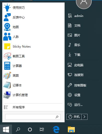 windows10的开始菜单没有搜索怎么办,windows10怎么设置经典开始菜单