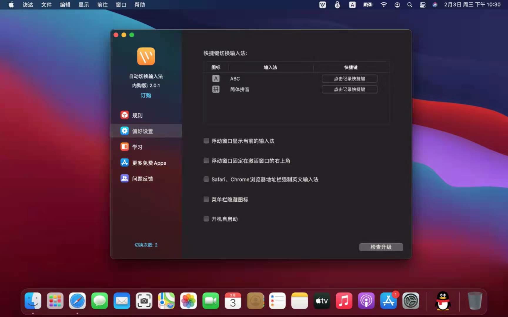 macbook输入法大小写切换,macbook怎么切换中英文输入法