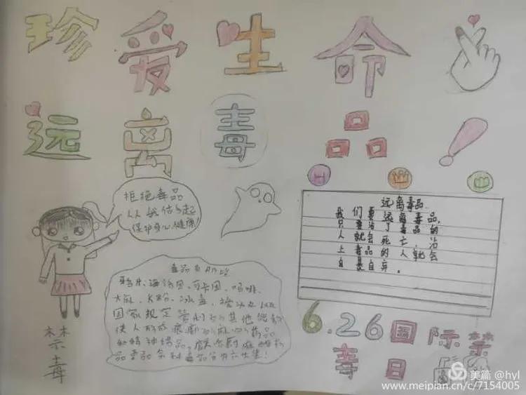 禁毒教育珍爱生命远离毒品绘画,英德市白沙镇禁毒宣传活动