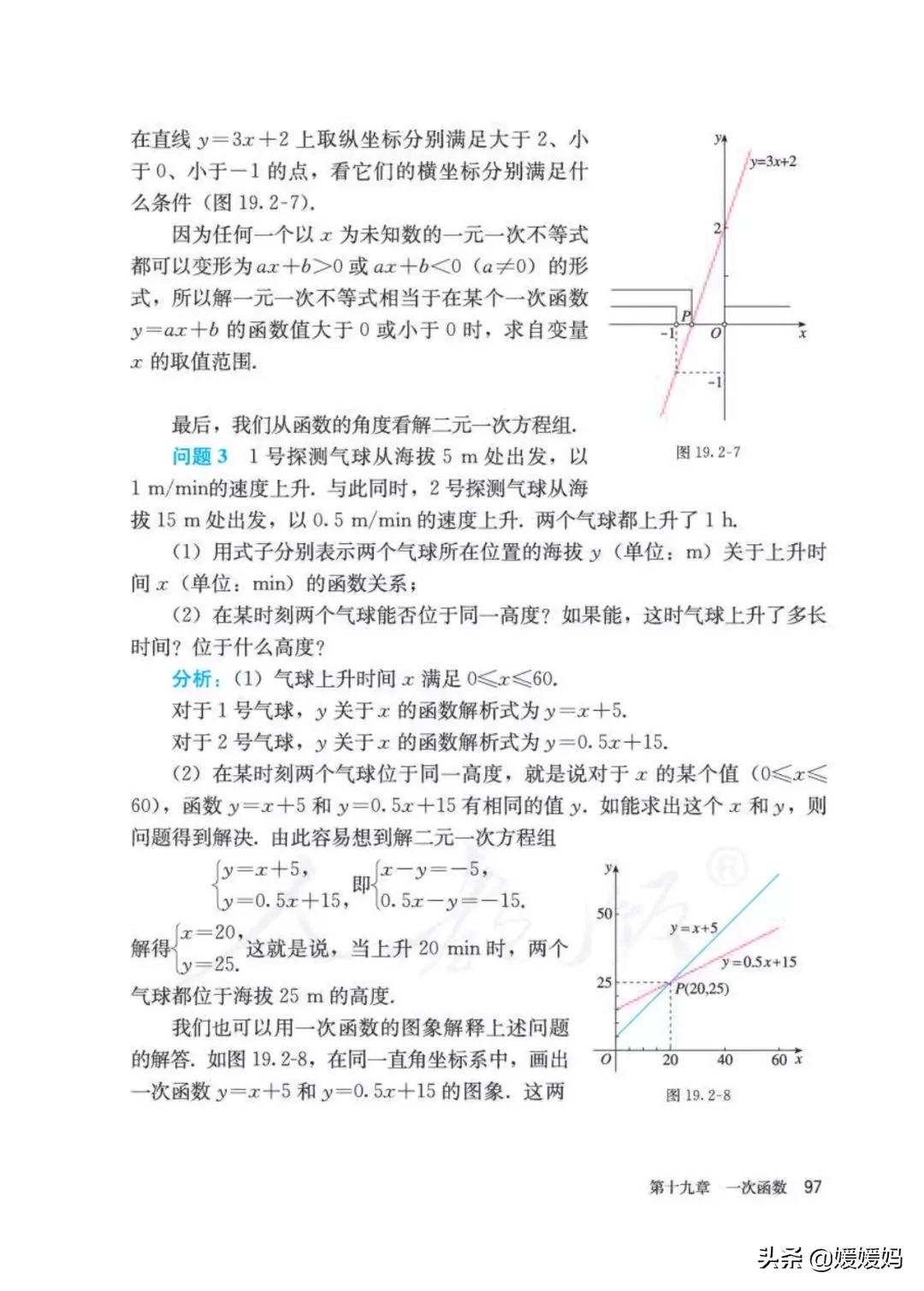 八下数学书预习人教版,八下数学人教版预习