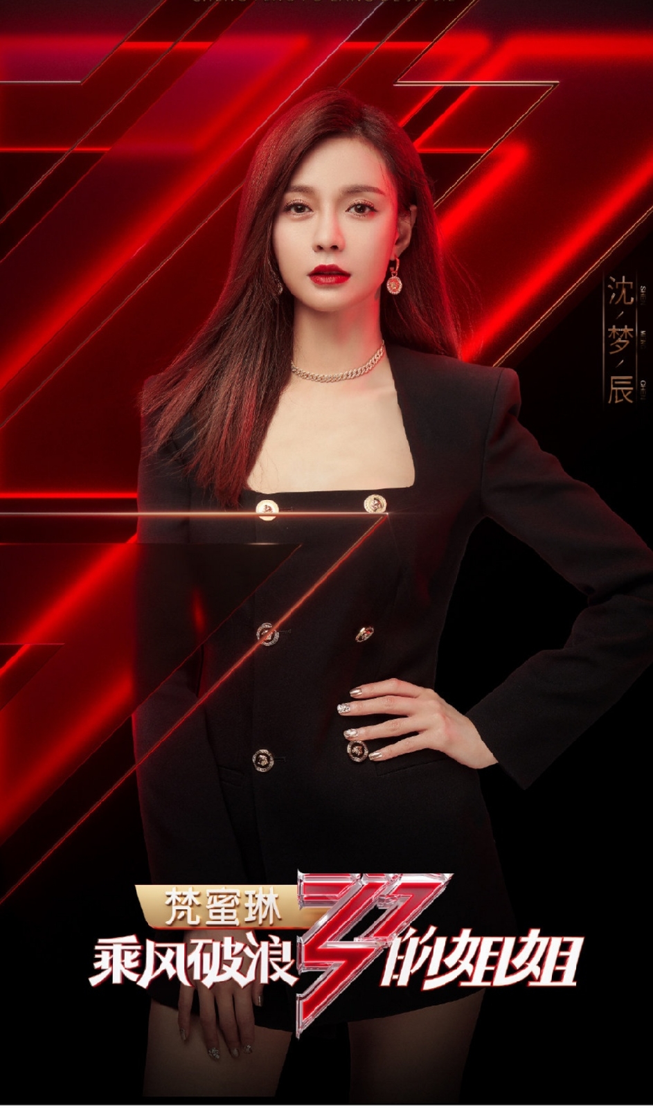 乘风破浪的姐姐全员素颜照,乘风破浪的姐姐哪一季阵容最强大