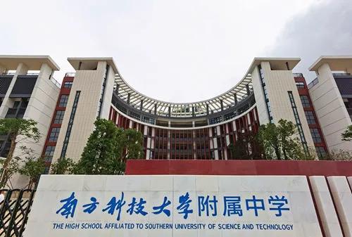 2024深圳高中扩招最新政策,2020年深圳8大高中