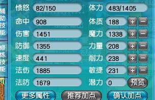 梦幻西游提升角色顺序攻略,梦幻西游怎么增加人物法防