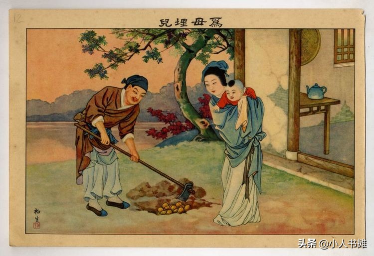 清版二十四孝彩绘画册,旧版二十四孝图高清谁画的