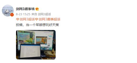 剑网三最适合天策的外观,剑网三端游天策攻略