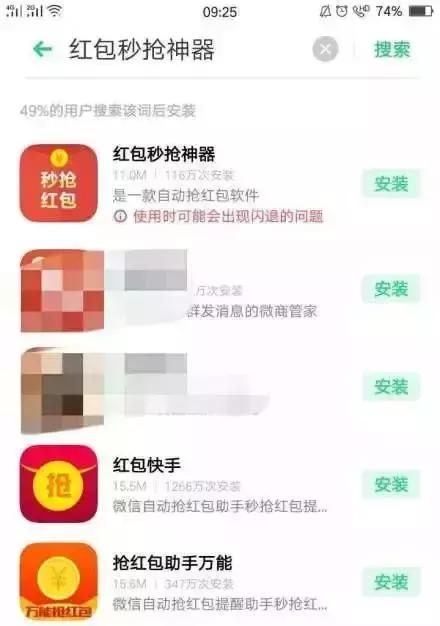 抢红包靠谱的软件,真正的抢红包软件