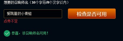 lol夏日甜蜜活动改名卡在哪,lol夏日甜蜜改名入口