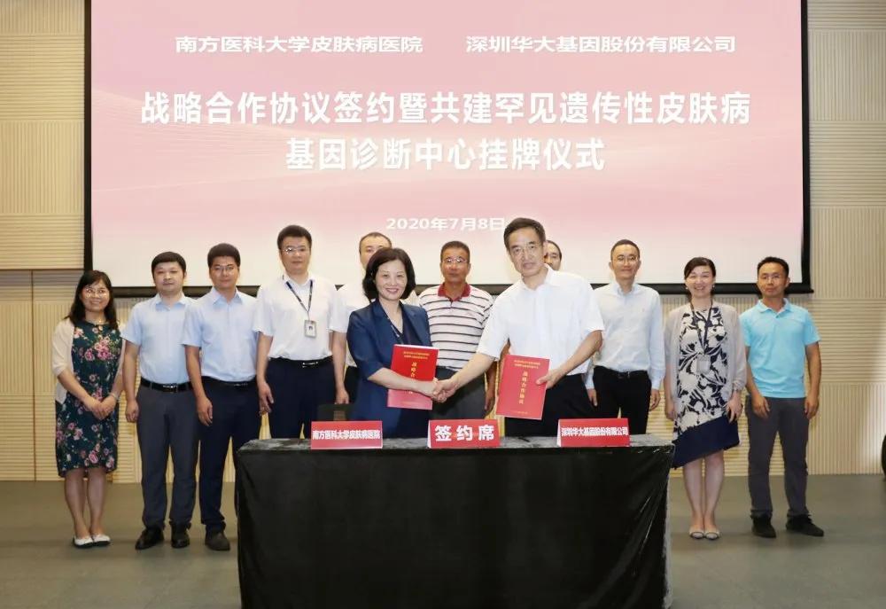 治疗遗传性皮肤病最好的医院,皮肤病医院皮肤病研究所