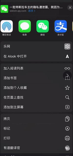 用了iphone这么多年,iphonesafari浏览器