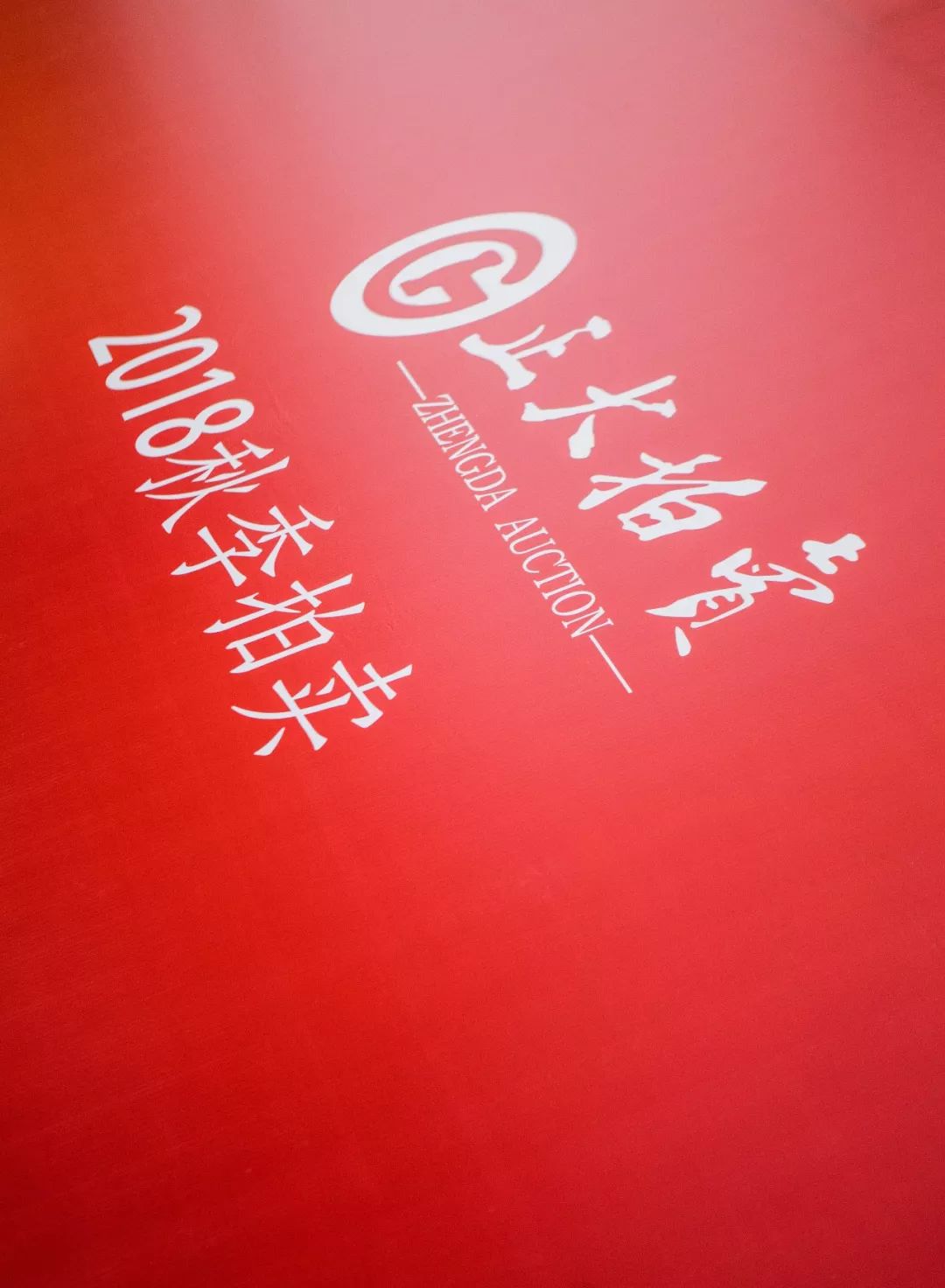 南京正大拍卖拍品征集,奥美沙坦酯氨氯地平片南京正大