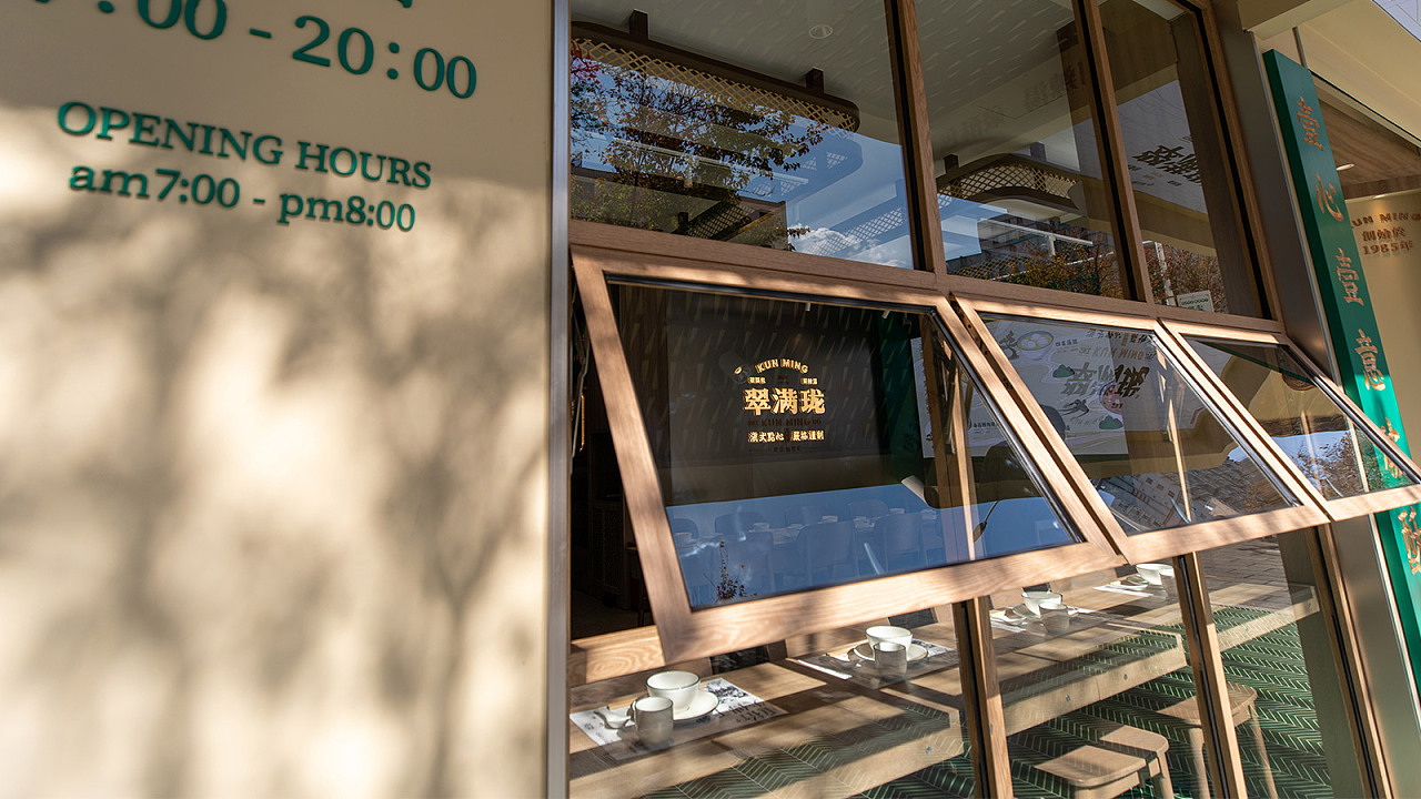 翠满珑破酥包人民东路店,翠满珑破酥包腾冲店