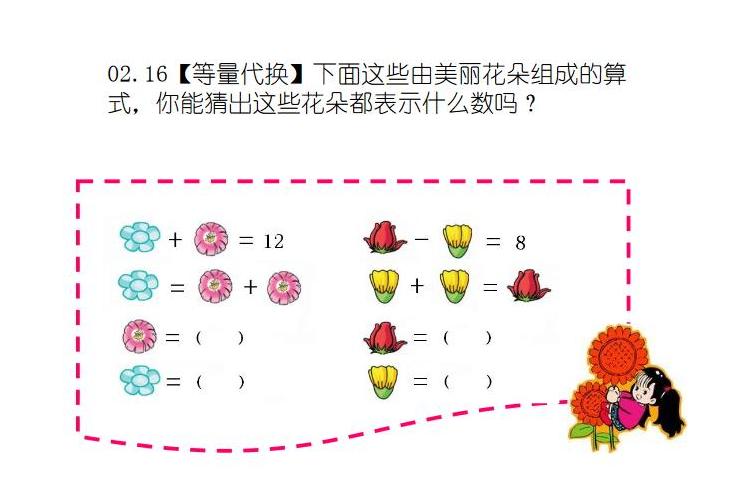 小学一年级数学最后一题难题,简单易懂的小学一年级数学题讲解