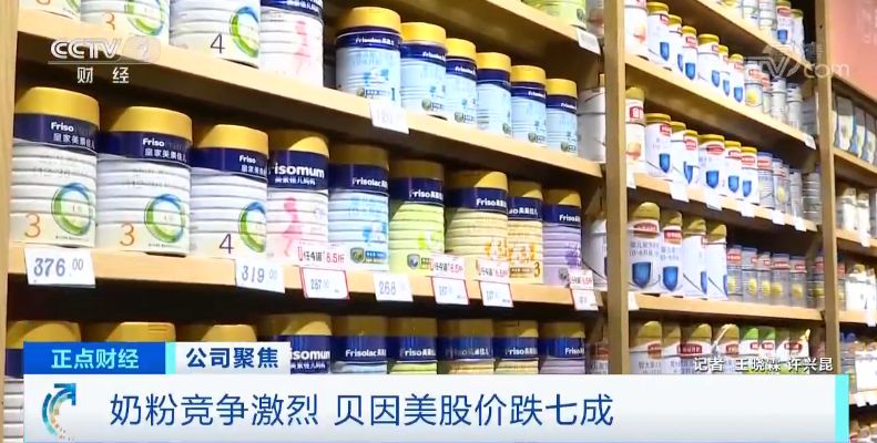 贝因美，改名了！一个奶粉品牌，房屋租赁咋也成了主营业务？