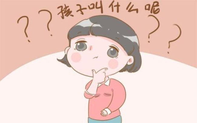 怎么才能起一个好名字,如何才能真正取一个好名字