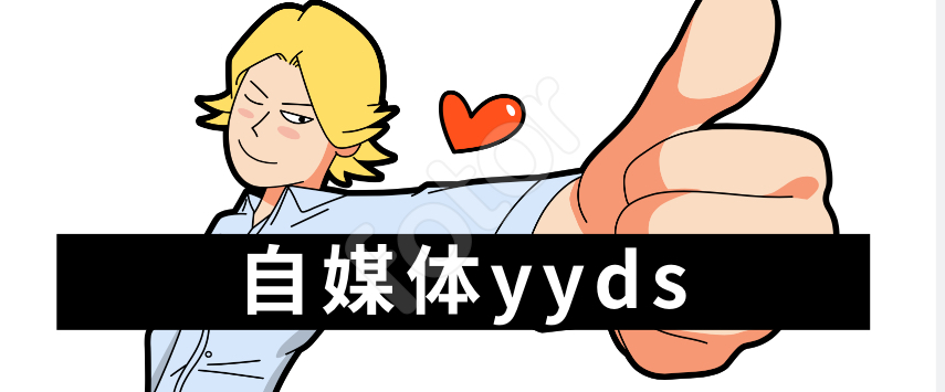 新人做自媒体必备的3个工具网站,新手做自媒体一定要用这三个工具