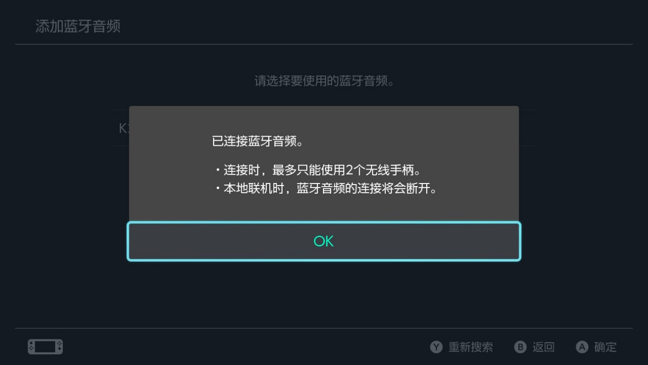 switch怎么连接苹果蓝牙耳机,Switch可以直接连接蓝牙耳机吗