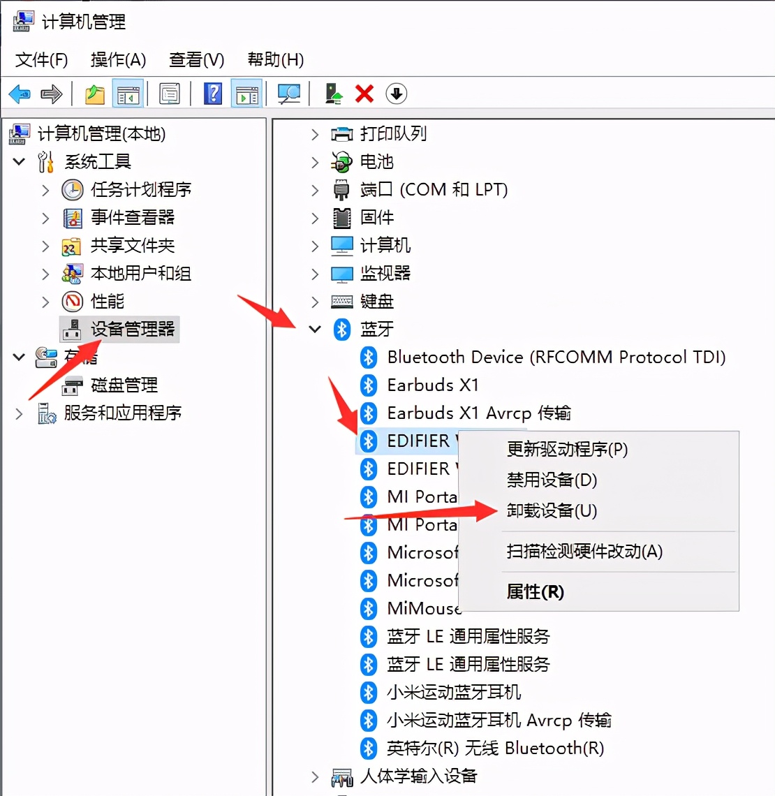 windows10无法连接蓝牙耳机,windows10连接不上蓝牙耳机