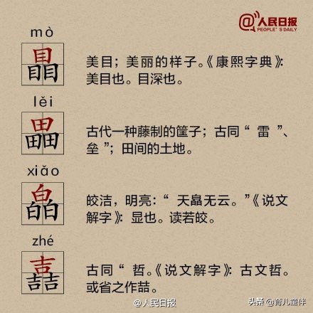 一分钟教你轻松看懂汉字,汉字博大精深从哪些方面了解汉字