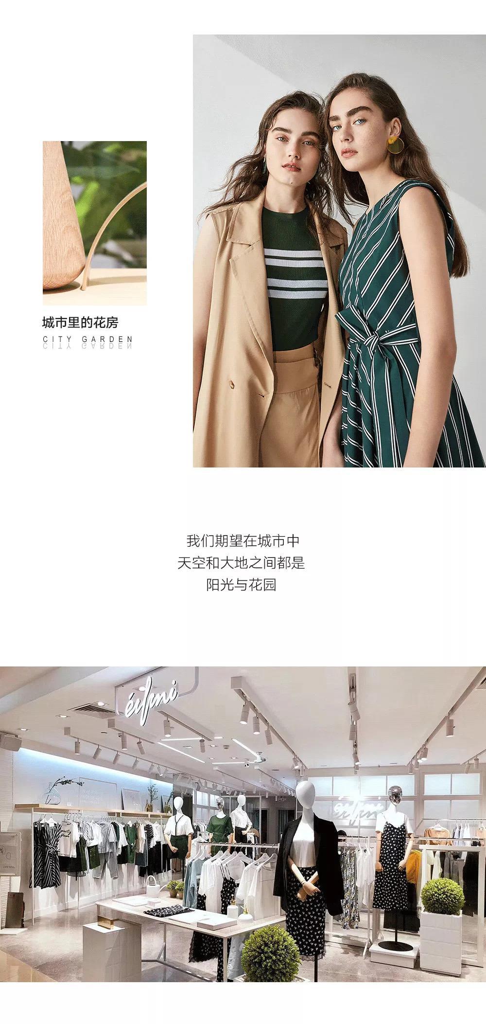 超级年中庆|eifini伊芙丽6月14日盛大开业，精选爆款5！折