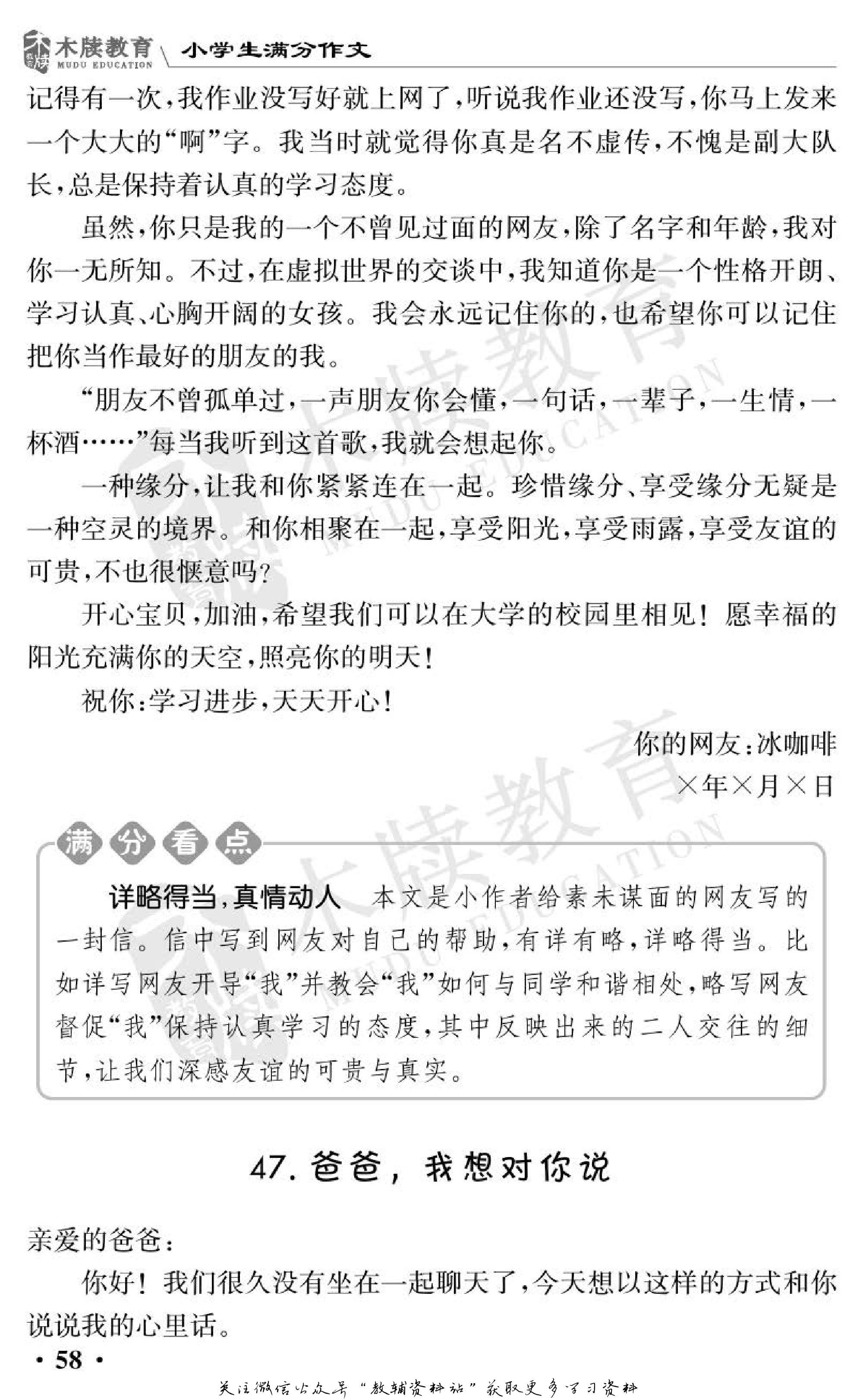 小学语文通关宝典,小学教育通关宝典