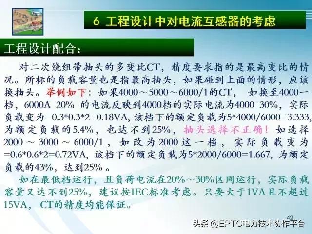 电流互感器知识大全,电流互感器电压互感器记忆口诀