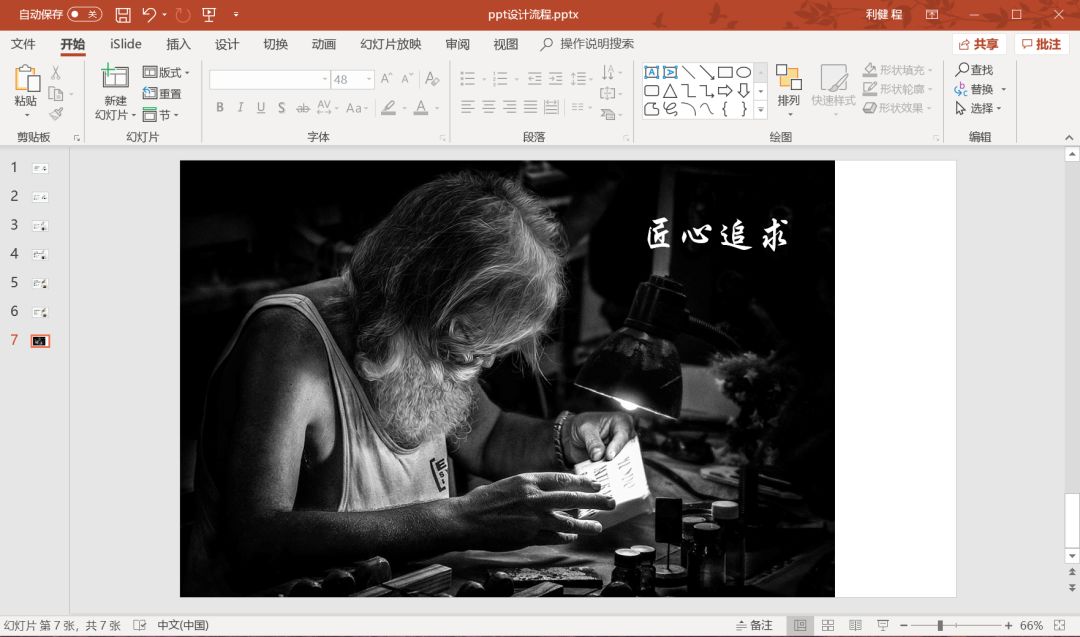 如何用ppt进行裁剪,ppt图片裁剪工具